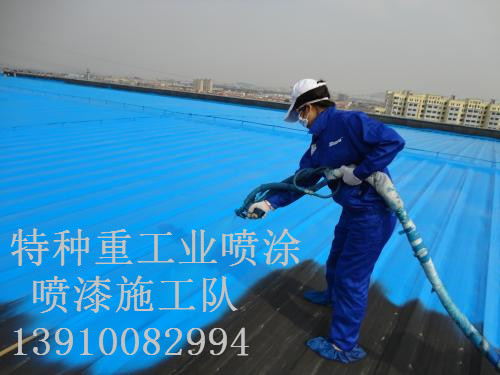 阳明除锈喷漆 & 设备厂房翻新